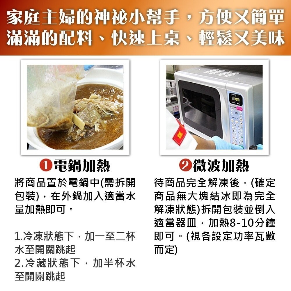 熱門年菜三拼組－櫻花蝦蒲燒米糕+干貝海鮮羹+香酥鮮魚 0運費【廚鮮食代】-細節圖9