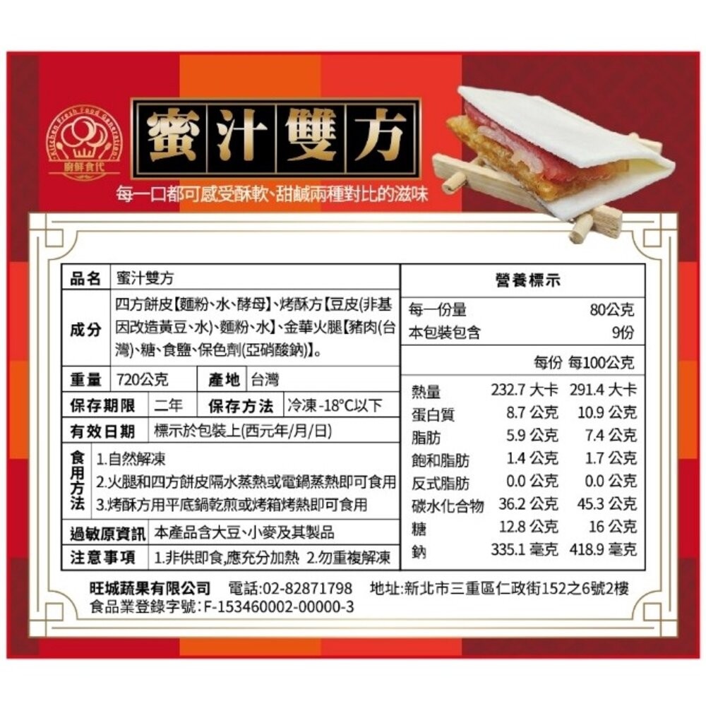 熱門年菜三拼組－蒜頭雞湯+富貴雙方+紅燒獅子頭 0運費【廚鮮食代】-細節圖7