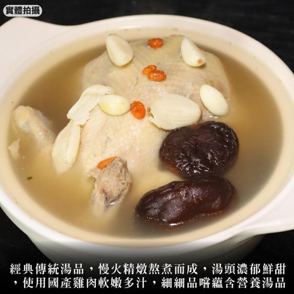 預購-1+1熱門年菜組－蒜頭雞湯+富貴雙方 0運費【廚鮮食代】-細節圖3