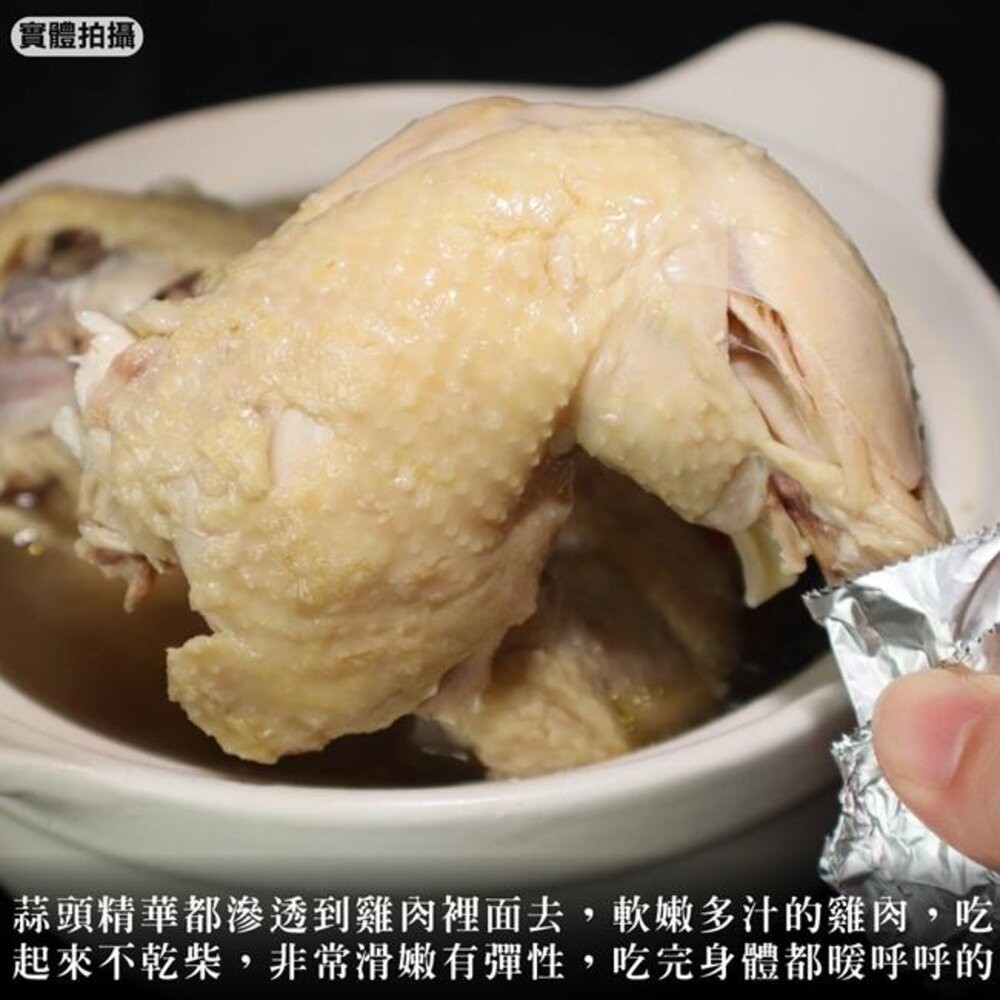 預購-1+1熱門年菜組－蒜頭雞湯+富貴雙方 0運費【廚鮮食代】-細節圖4