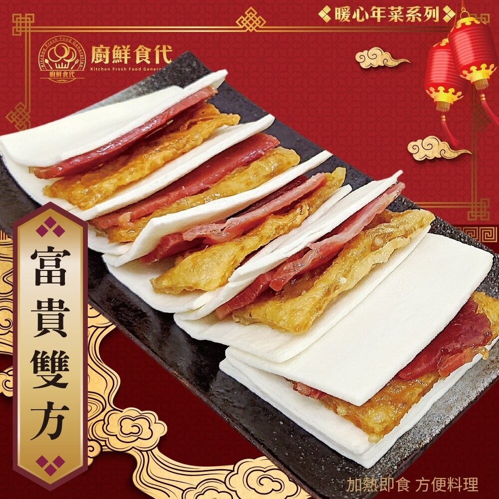 預購-1+1熱門年菜組－蒜頭雞湯+富貴雙方 0運費【廚鮮食代】-細節圖5