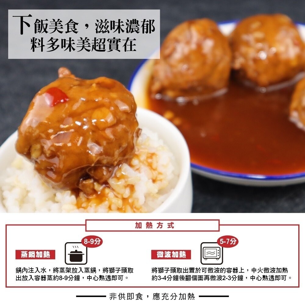 1+1熱門年菜組－雞湯+紅燒獅子頭 0運費【廚鮮食代】蒜頭雞湯 金華火腿春筍奶雞湯 椰子燉土雞湯 年菜-細節圖11