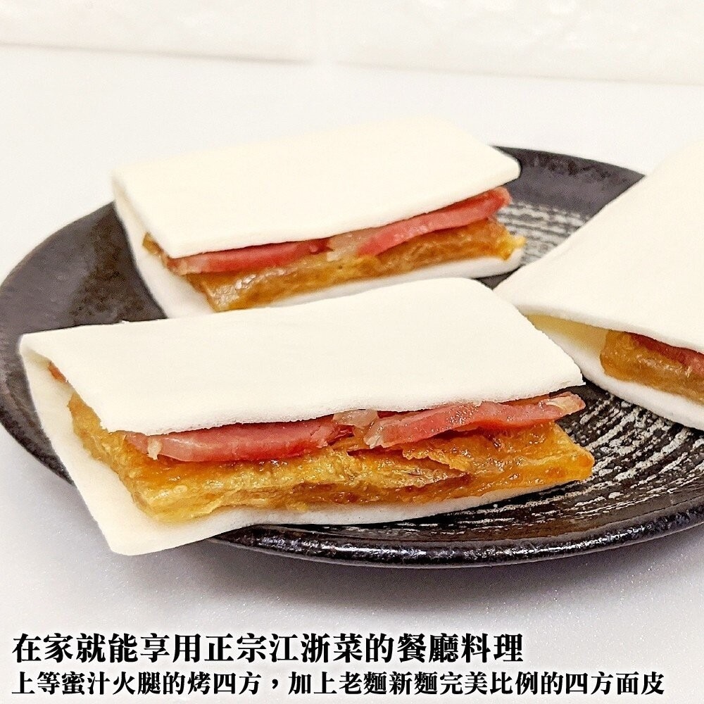 富貴雙方蜜汁火腿(每包12組/680g±10%)【廚鮮食代】滿額免運 年菜必買 桌菜-細節圖3