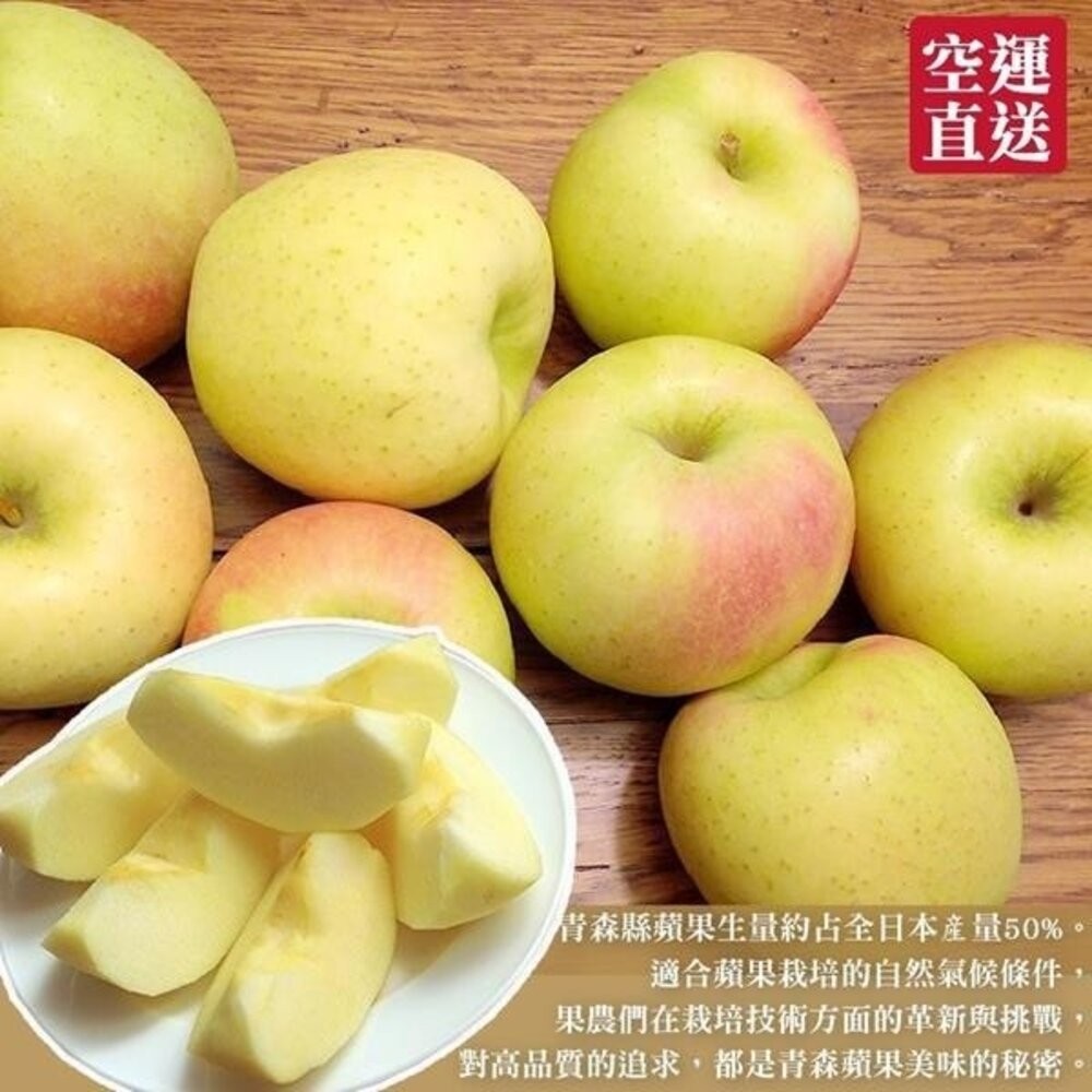 日本青森TOKI水蜜桃蘋果 0運費【果之蔬】日本蘋果 青森蘋果 TOKI蘋果 蘋果禮盒-細節圖5