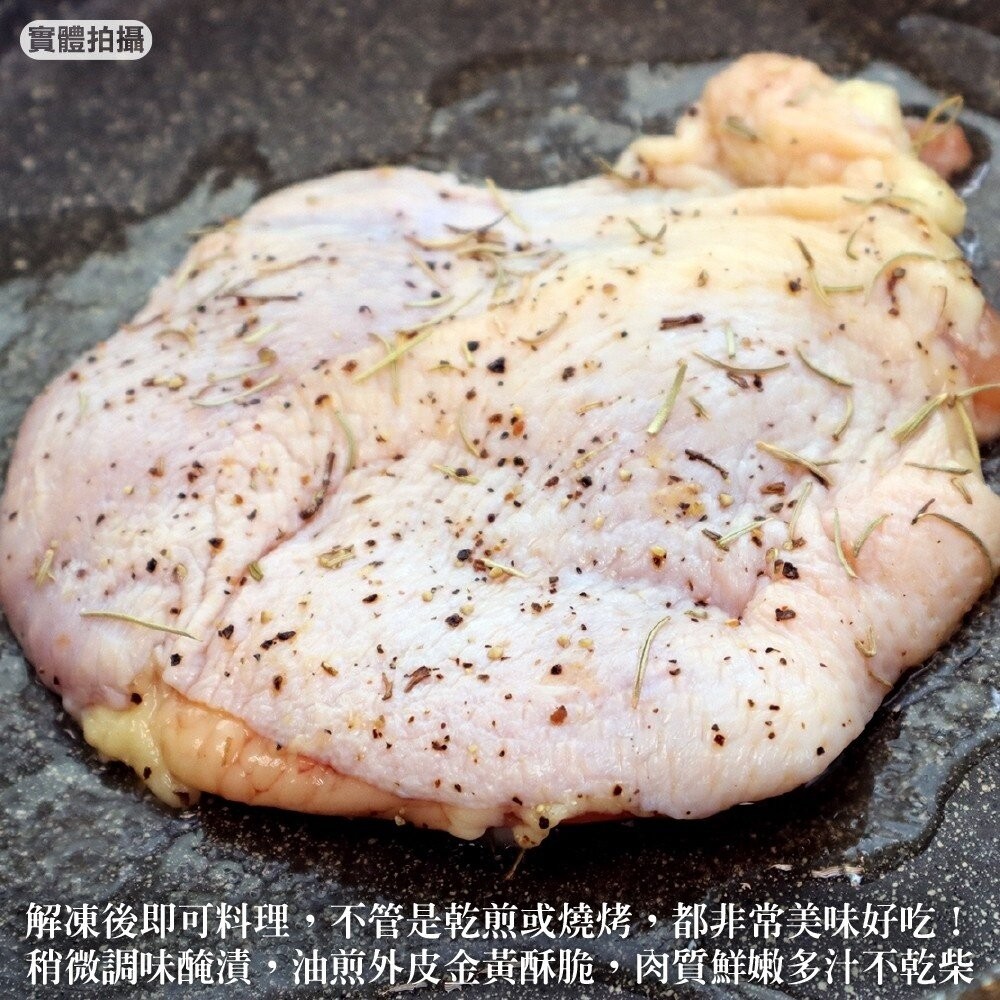 台灣鮮嫩無骨雞腿排(每片185g±10%)【天天鮮配】滿額免運-細節圖5