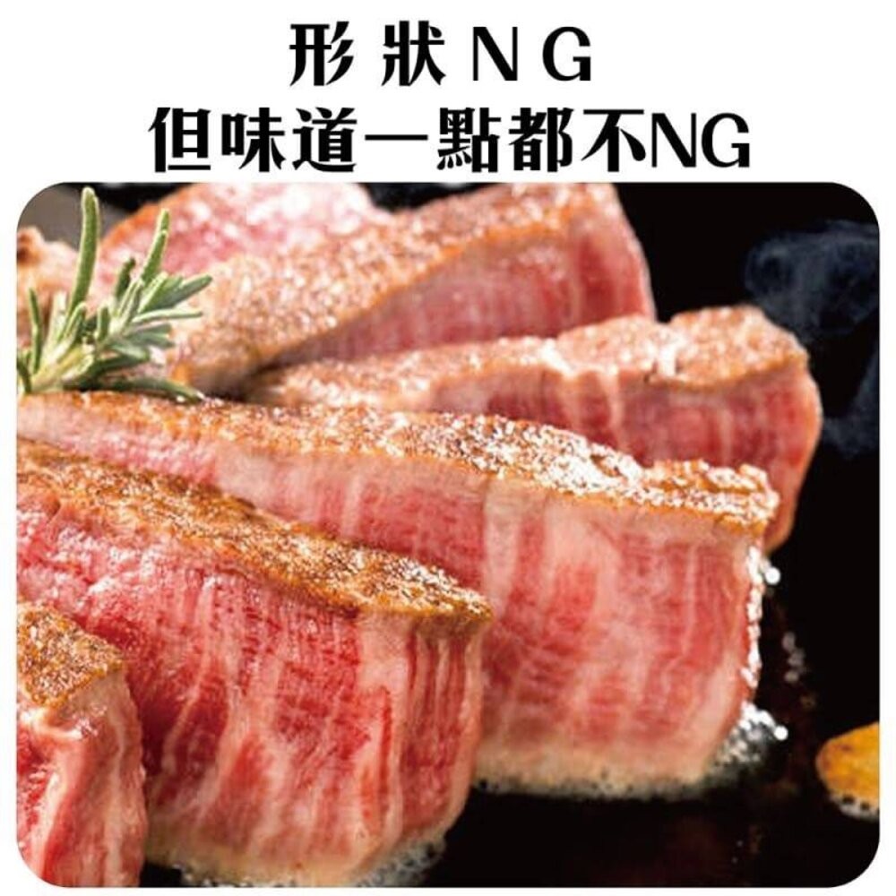 澳洲和牛M7等級NG牛排(每包300g±10%)【海陸管家】滿額免運-細節圖5