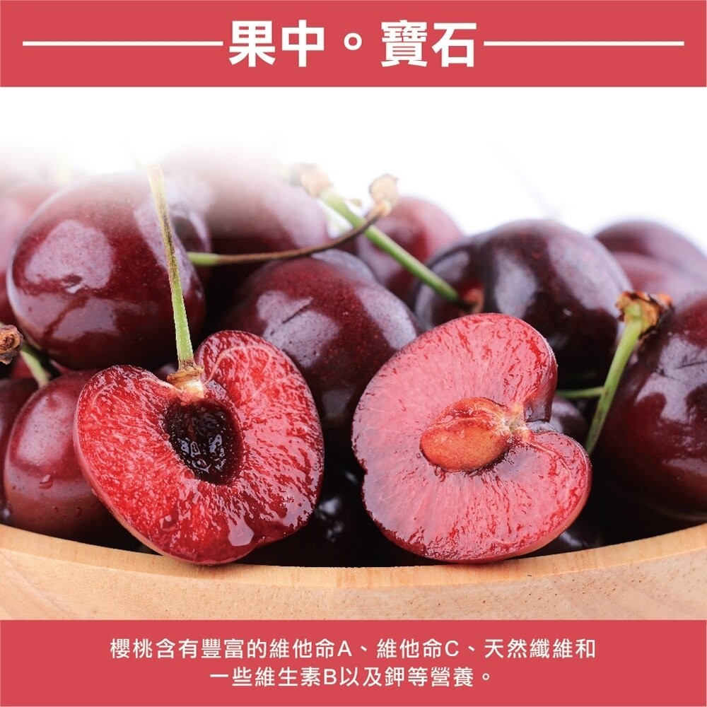 美國華盛頓櫻桃原裝2kg±10%(贈提袋) 0運費【果之蔬】美國櫻桃 華盛頓櫻桃 櫻桃禮盒 9R 9.5R 8.5R-細節圖4
