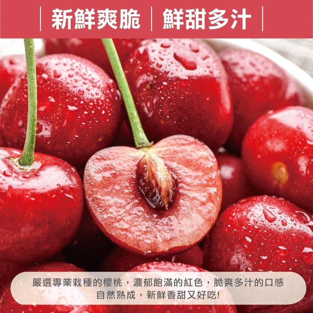 美國華盛頓櫻桃原裝2kg±10%(贈提袋) 0運費【果之蔬】美國櫻桃 華盛頓櫻桃 櫻桃禮盒 9R 9.5R 8.5R-細節圖5