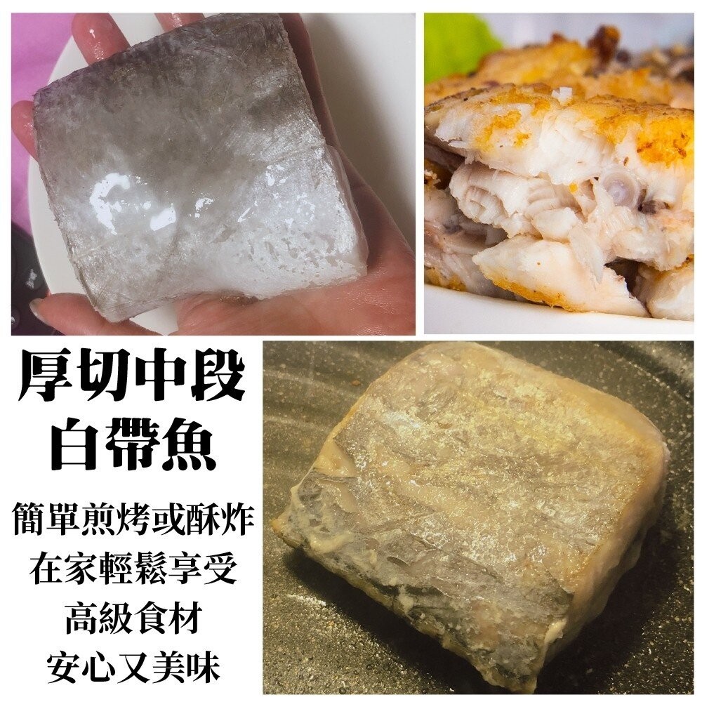 鮮嫩巨無霸白帶魚(每片約200g±10%)【天天鮮配】滿額免運-細節圖6