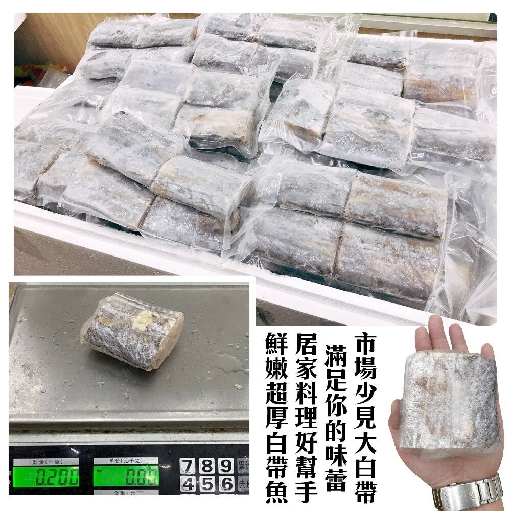 鮮嫩巨無霸白帶魚(每片約200g±10%)【天天鮮配】滿額免運-細節圖8