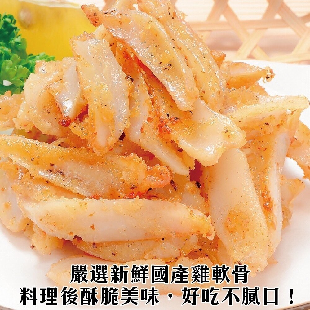 台灣鮮脆雞三角骨/雞軟骨(每包150g±10%)【海陸管家】滿額免運-細節圖4