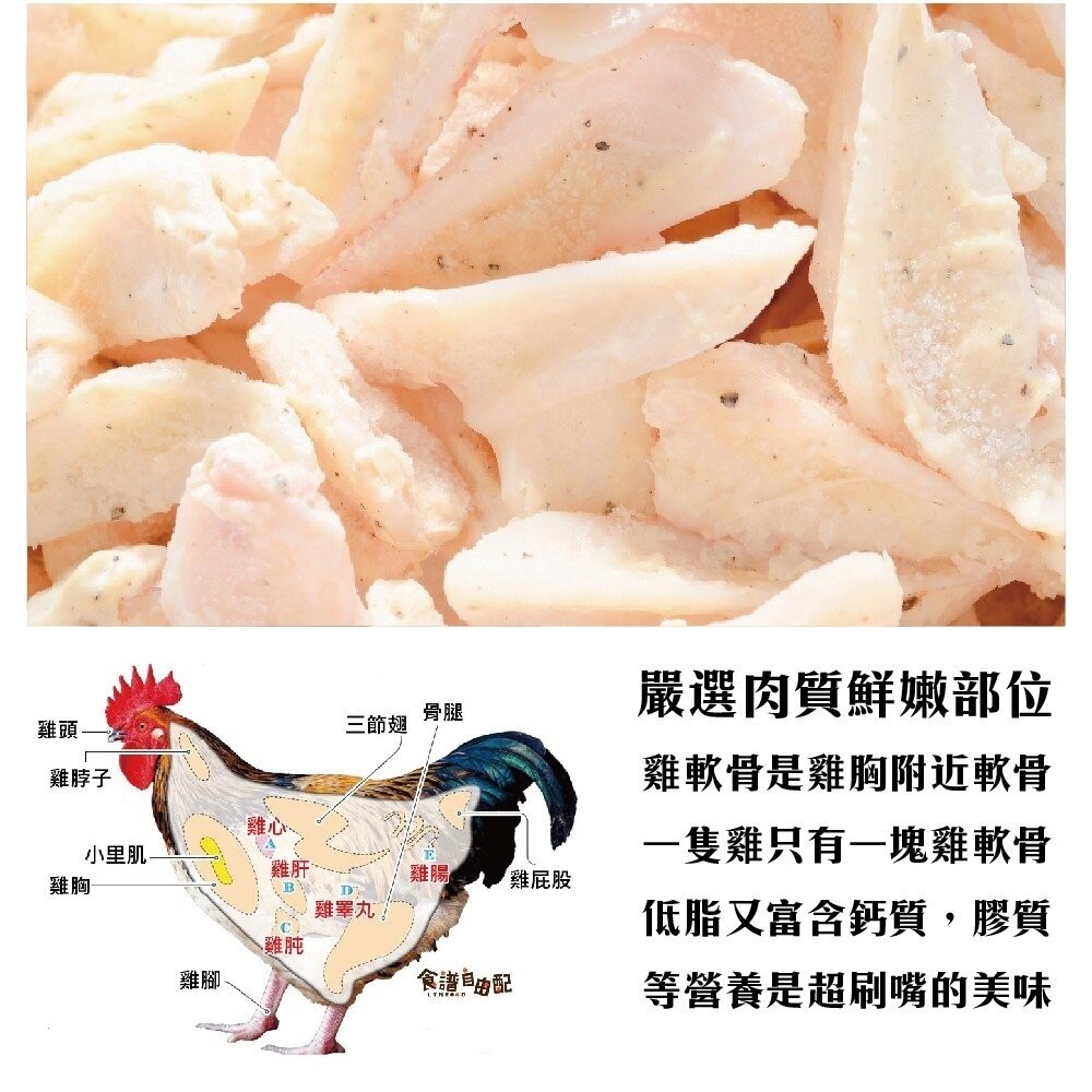 台灣鮮脆雞三角骨/雞軟骨(每包150g±10%)【天天鮮配】滿額免運-細節圖2