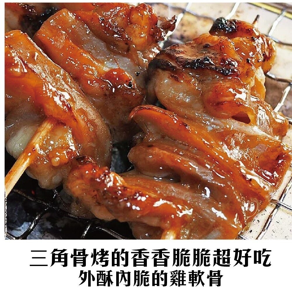 台灣鮮脆雞三角骨/雞軟骨(每包150g±10%)【天天鮮配】滿額免運-細節圖3
