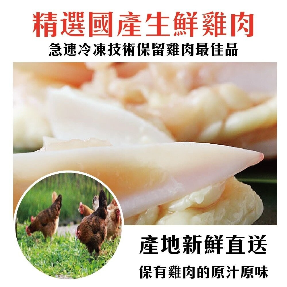 台灣鮮脆雞三角骨/雞軟骨(每包150g±10%)【天天鮮配】滿額免運-細節圖5