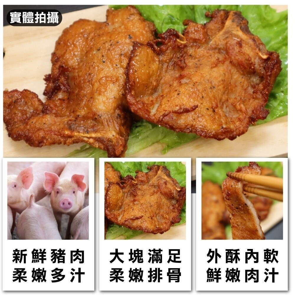 經典帶骨大排骨(每片100g±10%)【天天鮮配】滿額免運 台灣豬 排骨肉 原味/黑胡椒 炸排骨 便當 冷凍肉品-細節圖2