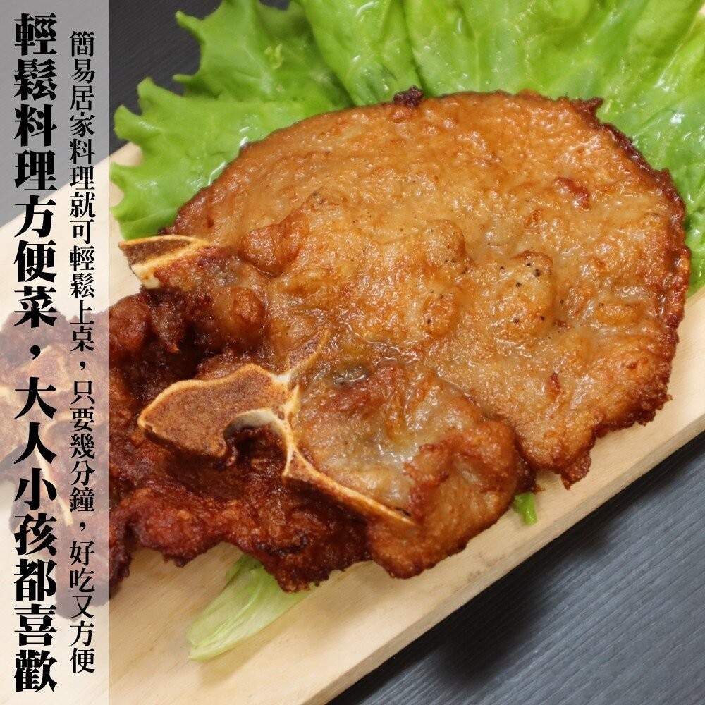 經典帶骨大排骨(每片100g±10%)【天天鮮配】滿額免運 台灣豬 排骨肉 原味/黑胡椒 炸排骨 便當 冷凍肉品-細節圖3