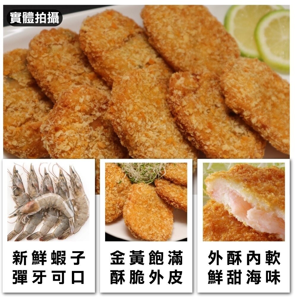 氣炸黃金日式蝦排/花枝排(每包5片/150g±10%)【天天鮮配】滿額免運-細節圖2
