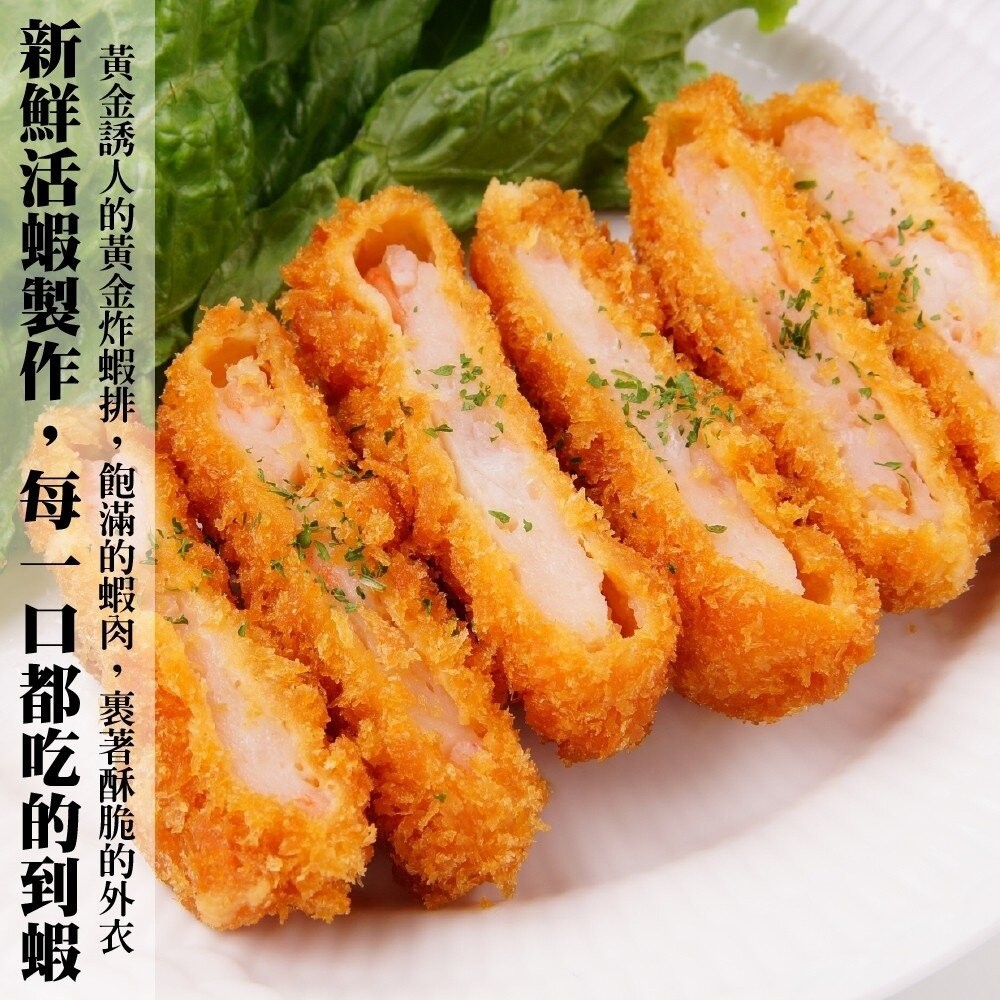 氣炸黃金日式蝦排/花枝排(每包5片/150g±10%)【天天鮮配】滿額免運-細節圖3