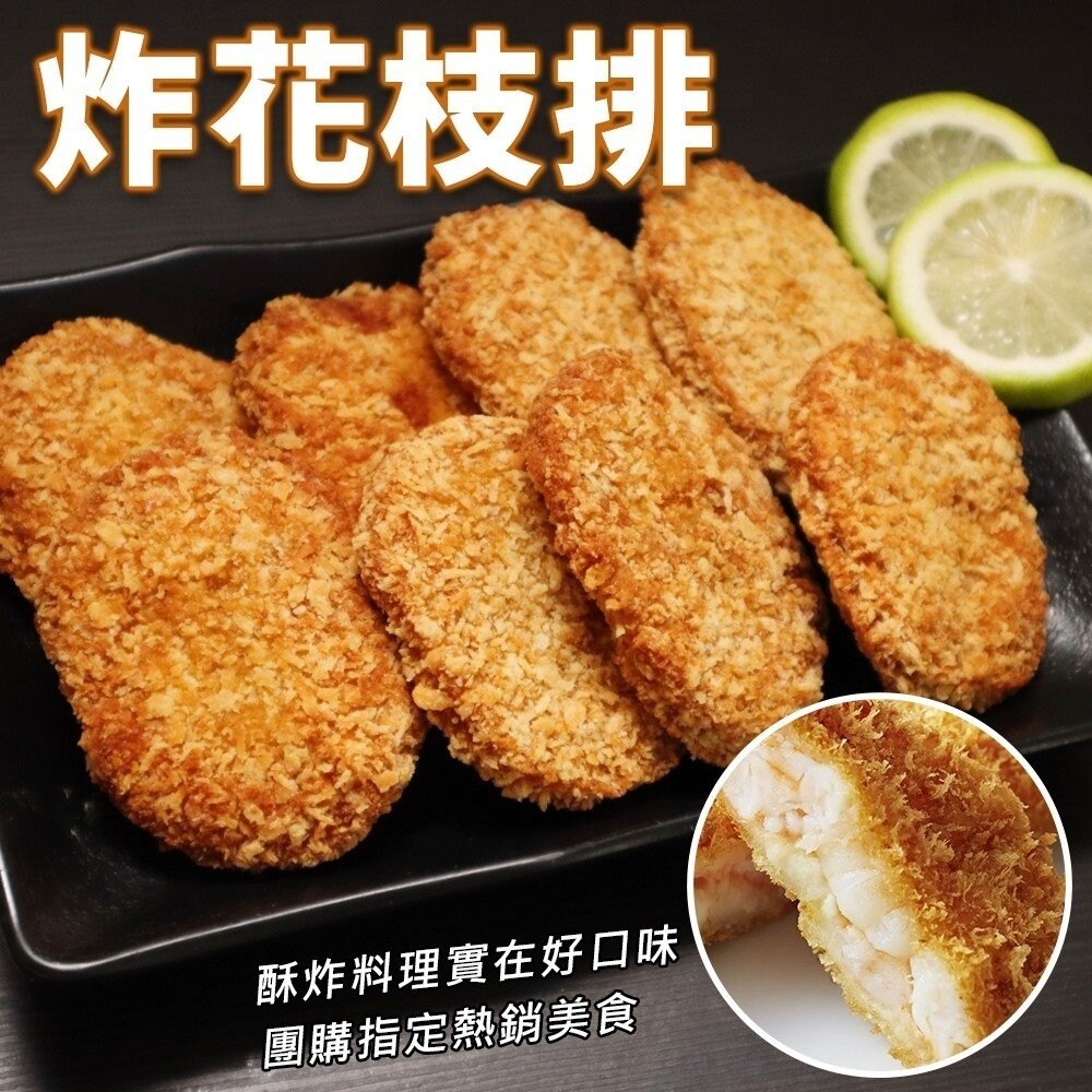 氣炸黃金日式蝦排/花枝排(每包5片/150g±10%)【天天鮮配】滿額免運-細節圖6