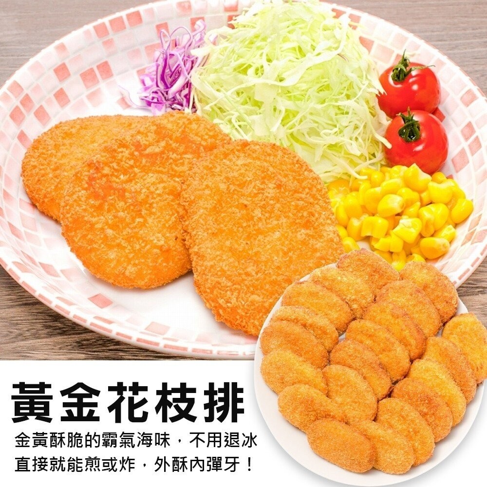 氣炸黃金日式蝦排/花枝排(每包5片/150g±10%)【天天鮮配】滿額免運-細節圖9