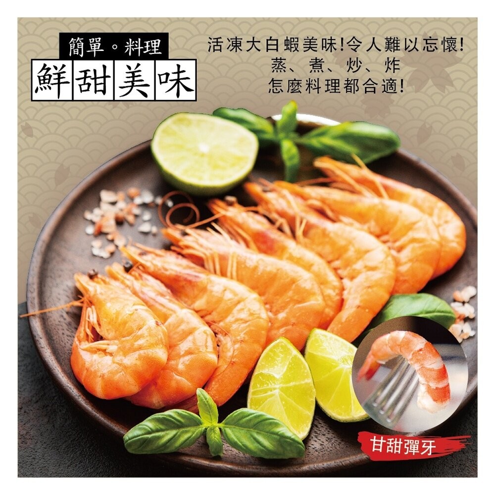 無毒野生活凍大白蝦(每盒24-30尾/600g±10%)【海陸管家】滿額免運-細節圖4
