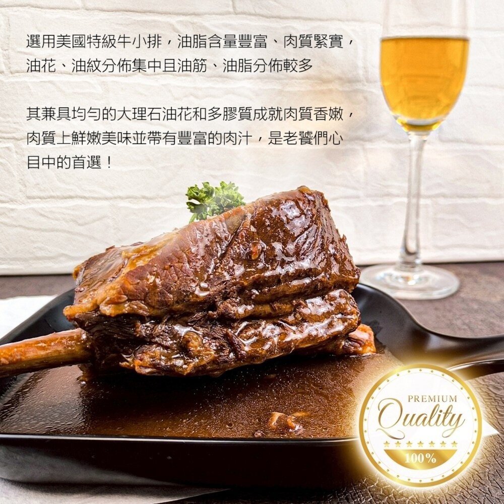 正宗北美調味台塑牛小排(每包淨重520g±10%)【天天鮮配】滿額免運 美國牛 帶骨牛小排 冷凍牛肉-細節圖4
