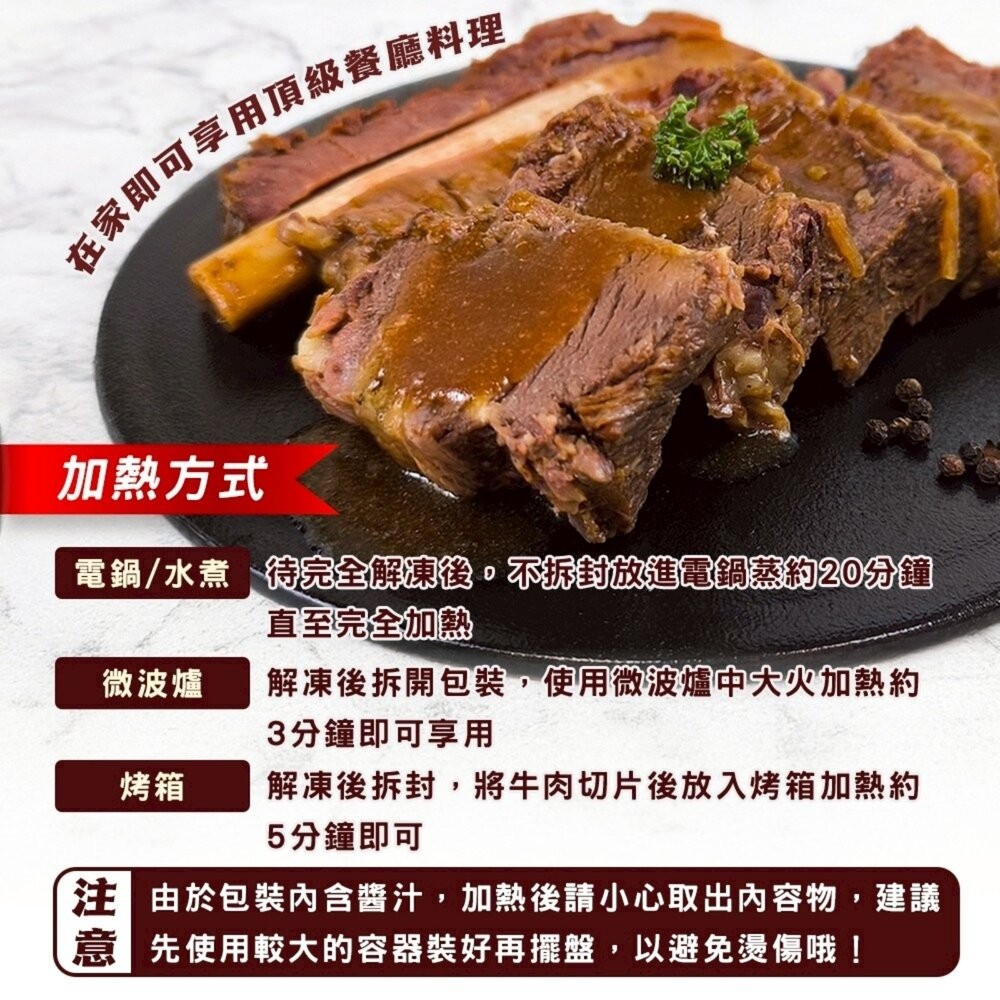 正宗北美調味台塑牛小排(每包淨重520g±10%)【天天鮮配】滿額免運 美國牛 帶骨牛小排 冷凍牛肉-細節圖7