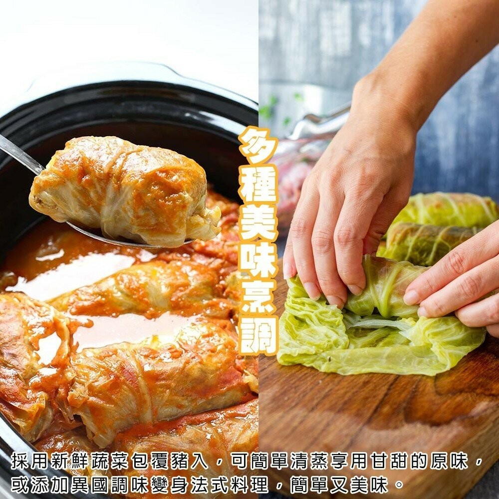 美味豬肉高麗菜捲(每包5條/約300g±10%)【海陸管家】滿額免運-細節圖4
