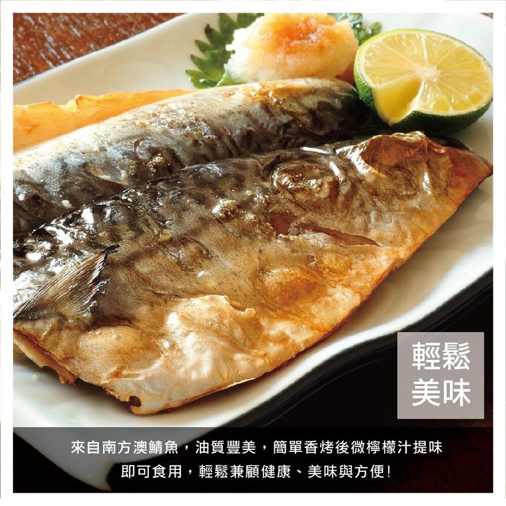 南方澳大片薄鹽鯖魚(每包3片/共400g±10%)【天天鮮配】滿額免運-細節圖6