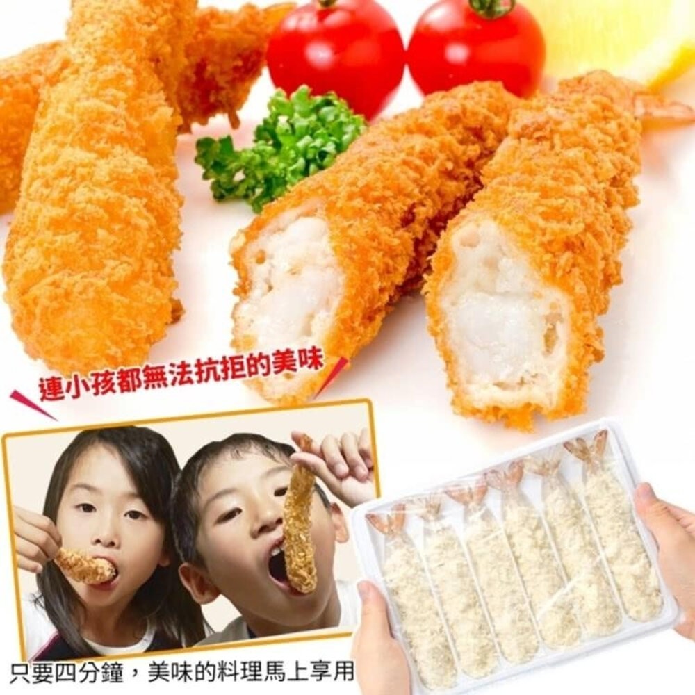 XL日式海鮮炸蝦(每盒6尾/300g±10%)【天天鮮配】滿額免運 日式炸蝦 天婦羅炸蝦 麵包蝦-細節圖5