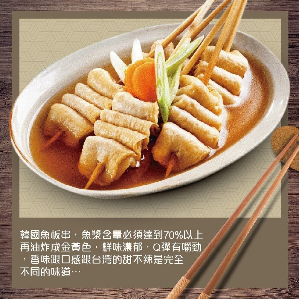 韓國魚糕(板)串(每串40g±10%/淨重30g±10%)【天天鮮配】滿額免運-細節圖2