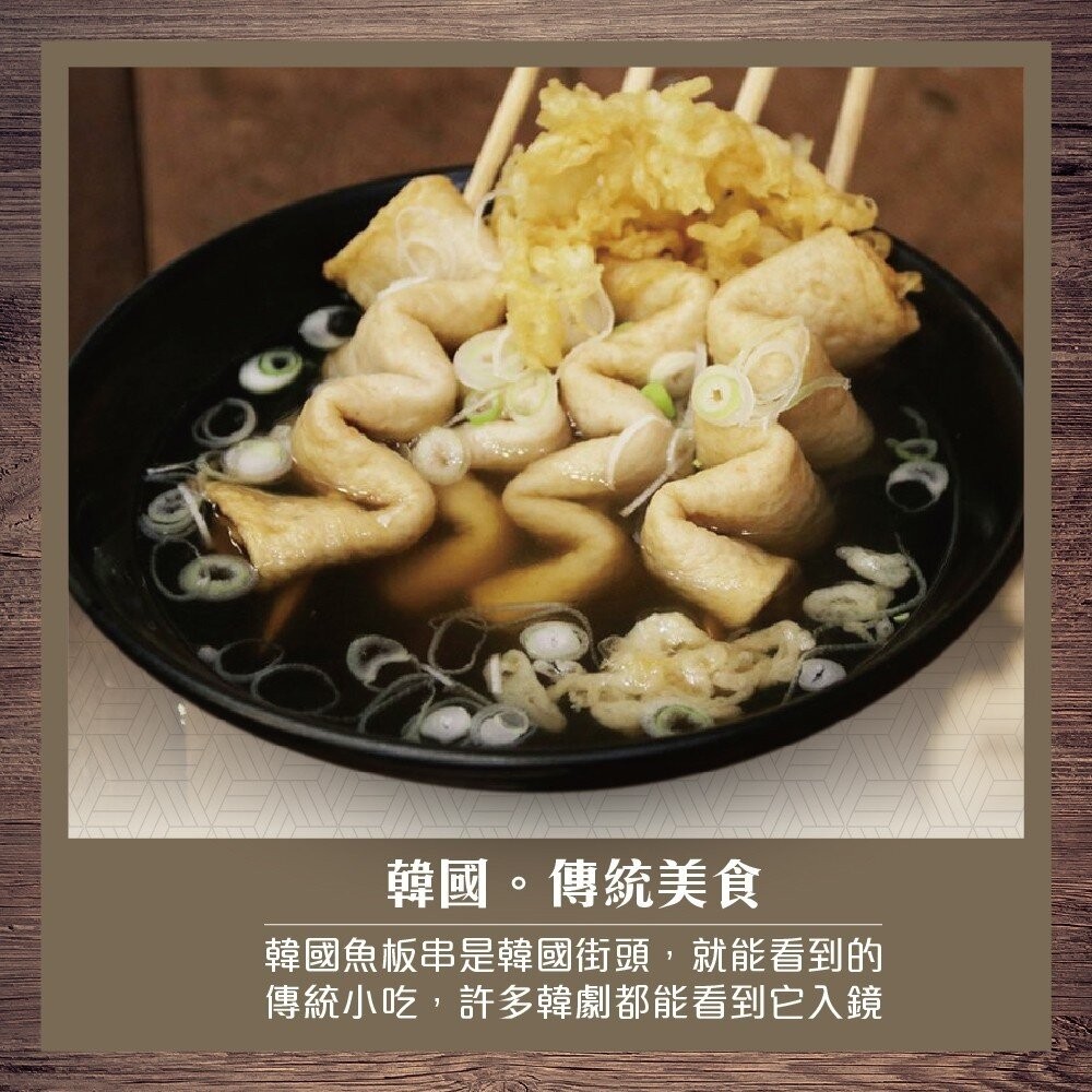 韓國魚糕(板)串(每串40g±10%/淨重30g±10%)【天天鮮配】滿額免運-細節圖3
