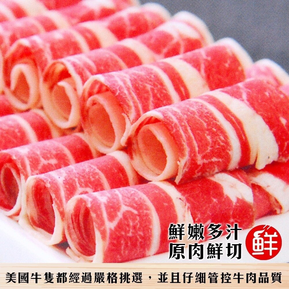 美國雪花牛肉片(每盒200g±10%)【天天鮮配】滿額免運 美國牛肉片-細節圖2