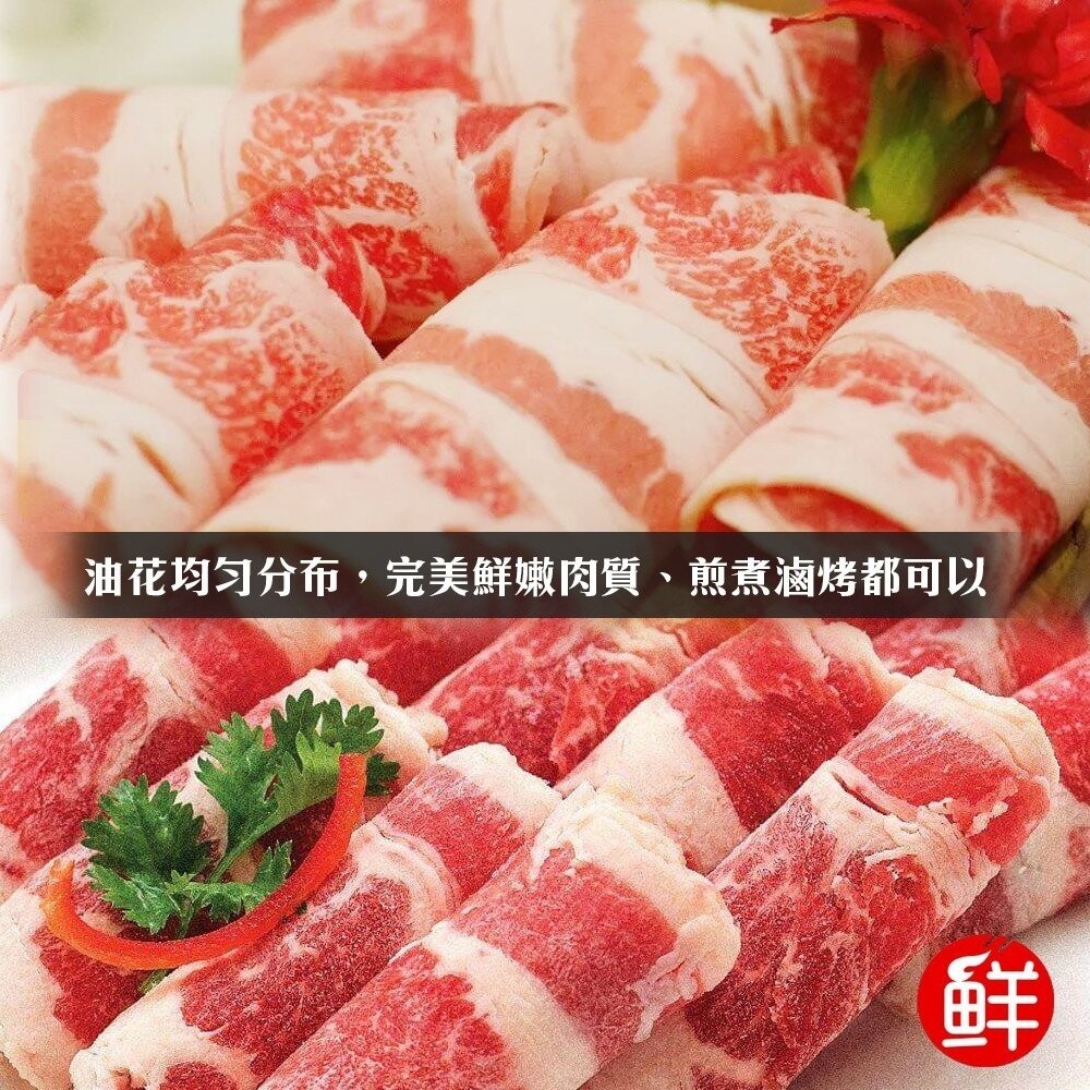 美國雪花牛肉片(每盒200g±10%)【天天鮮配】滿額免運 美國牛肉片-細節圖4