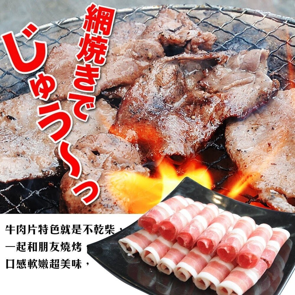 美國雪花牛肉片(每盒200g±10%)【天天鮮配】滿額免運 美國牛肉片-細節圖5