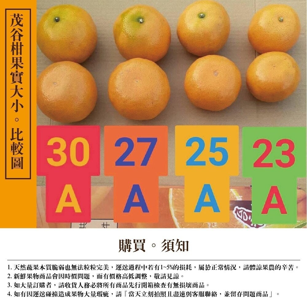 台灣茂谷柑禮盒 0運費【果農直配】柑橘 台灣柑 台灣橘子 椪柑 水果禮盒 年節禮盒-細節圖6