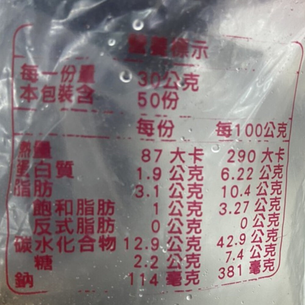 美式熱狗胖胖果(每包8顆/250g±10%)【海陸管家】滿額免運-細節圖6