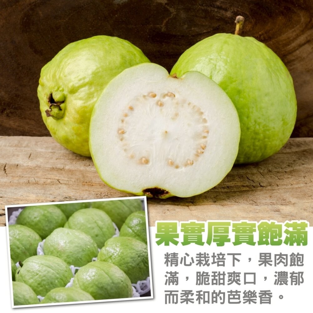 嚴選台灣帝王芭樂 0運費【果農直配】台灣芭樂 白芭樂 土芭樂-細節圖6