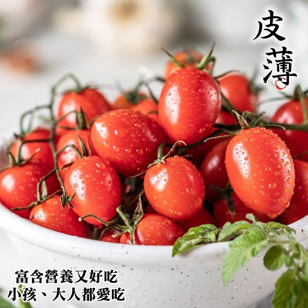嚴選台灣聖女小番茄(每盒600g±10%含盒) 0運費【果農直配】聖女蕃茄 聖女番茄 聖女小蕃茄-細節圖4