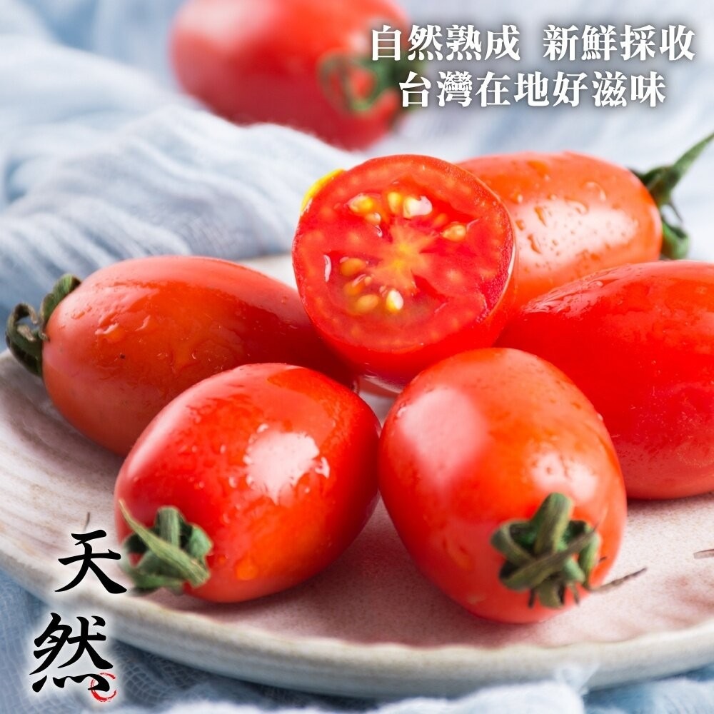 嚴選台灣聖女小番茄(每盒600g±10%含盒) 0運費【果農直配】聖女蕃茄 聖女番茄 聖女小蕃茄-細節圖5