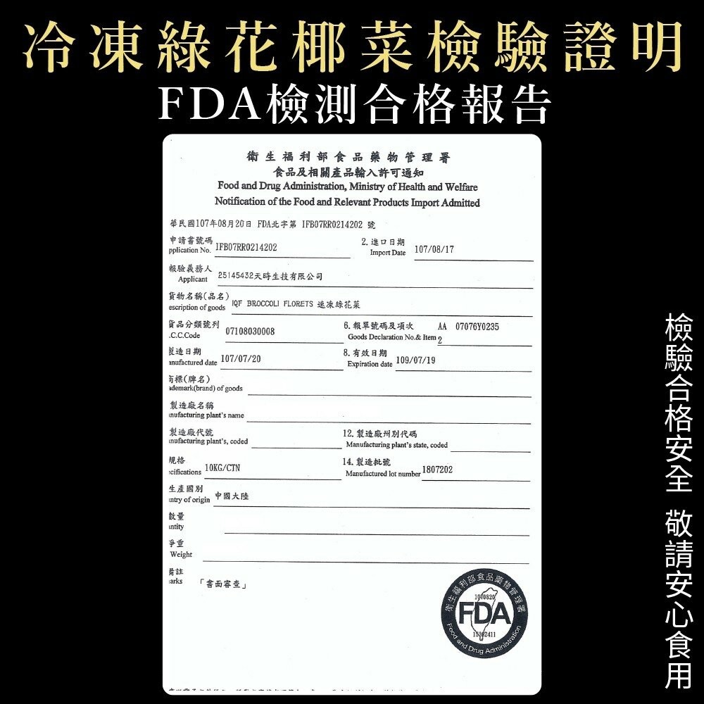 冷凍綠花椰菜(每包1kg±10%)【海陸管家】滿額免運-細節圖8