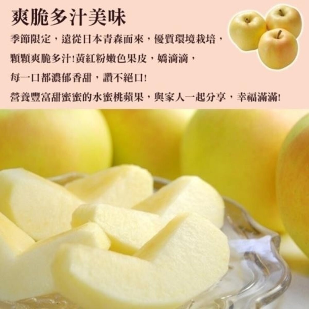日本青森TOKI水蜜桃蘋果原箱10kg±10%含箱 0運費【果之蔬】日本蘋果 青森蘋果 TOKI蘋果 蘋果禮盒-細節圖5
