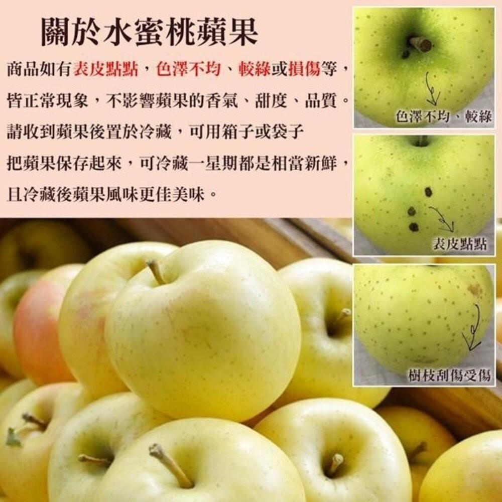 日本青森TOKI水蜜桃蘋果原箱10kg±10%含箱 0運費【果之蔬】日本蘋果 青森蘋果 TOKI蘋果 蘋果禮盒-細節圖6