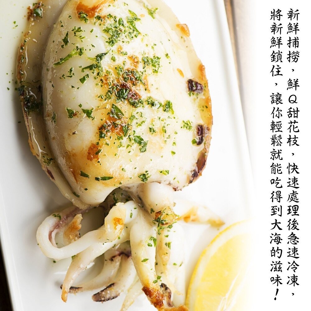 鮮嫩活凍3XL巨無霸花枝(每隻1.5kg±10%)【天天鮮配】滿額免運-細節圖3