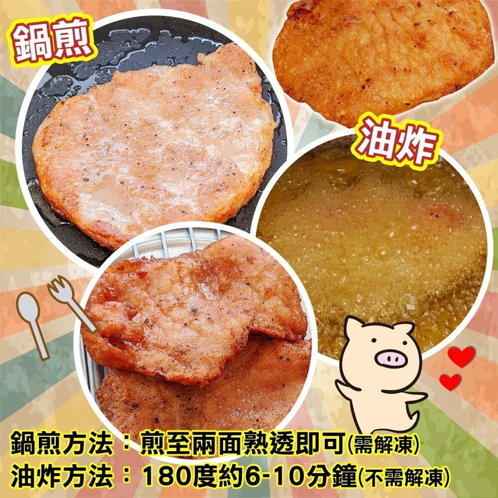 懷舊古早味鐵路豬肉排(每片60g±10%)【天天鮮配】滿額免運-細節圖6
