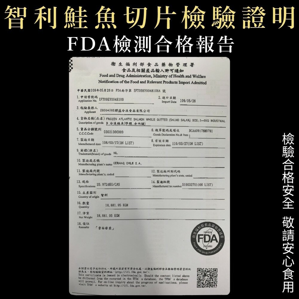 智利頂級鮭魚切片(每片220g±10%)【海陸管家】滿額免運-細節圖7