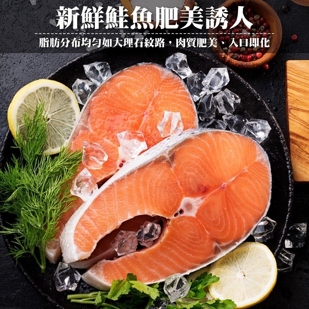 智利頂級鮭魚切片(每片220g±10%)【海陸管家】滿額免運-細節圖4