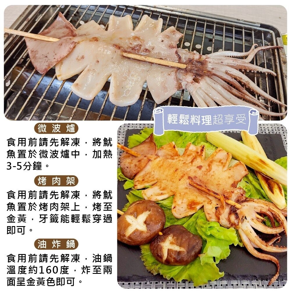 台灣深海魷魚串(每串110-140g)【天天鮮配】滿額免運-細節圖5