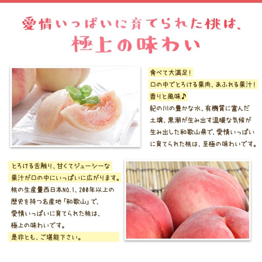 日本和歌山室外水蜜桃原裝4kg±10%/含盒重(12-16入) 0運費【果之蔬】日本水蜜桃 和歌山水蜜桃-細節圖3