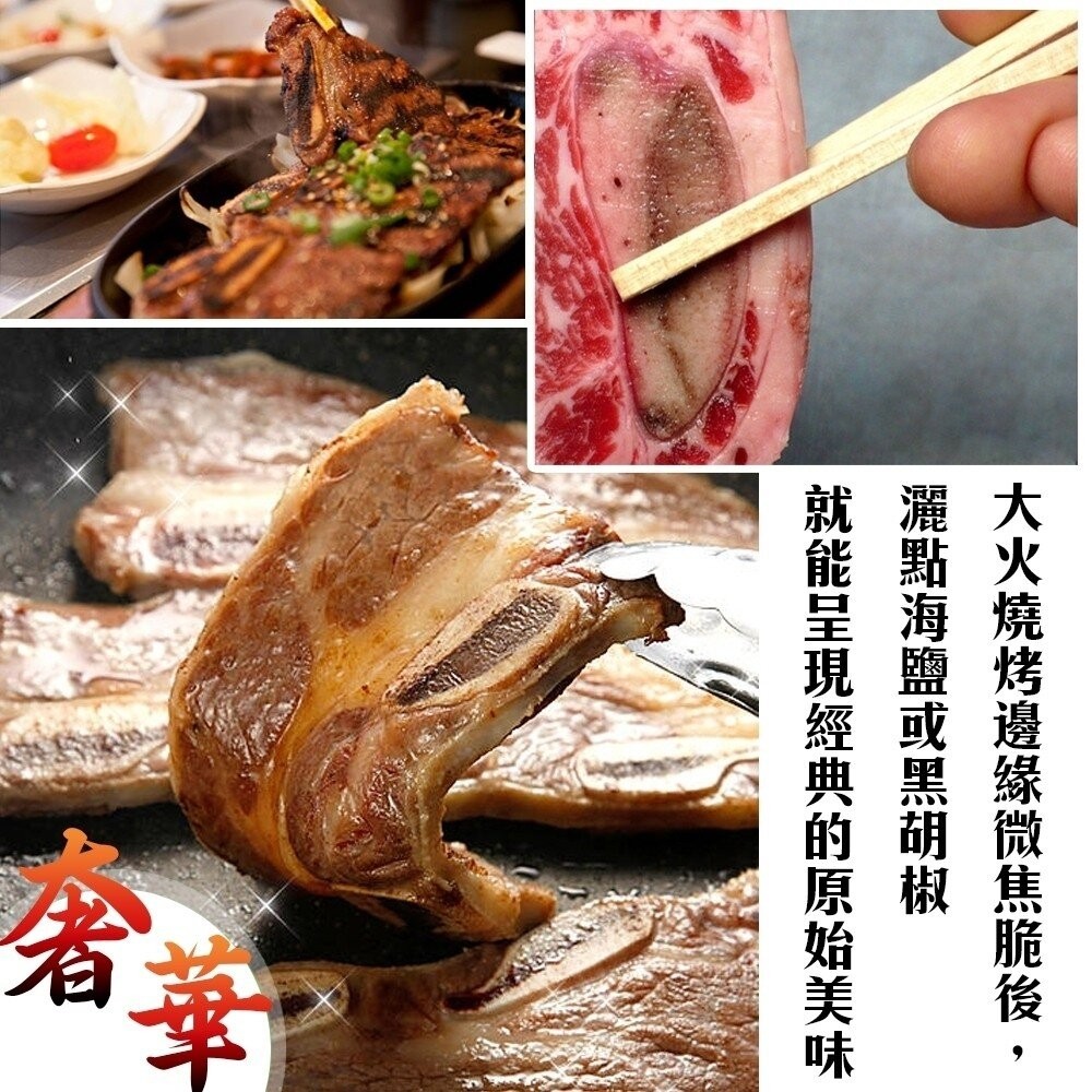 和品玫瑰牛-美國原切帶骨牛小排(每包500g±10%)【海陸管家】滿額免運-細節圖2
